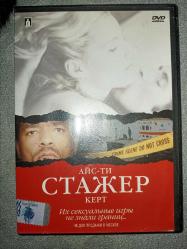 Kept dvd