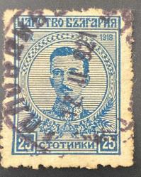 Bulgaristan Pulu - Bulgarıa Stamp -Postadan Geçmiş Pul Filateli - Damgalı - Çar III. Boris temalı pul, 25 PARA - YABANCI PULLAR -NOSTALJİK DOĞUM GÜNÜ HEDİYESİ