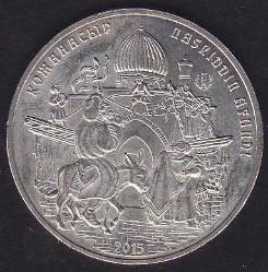 Kazakistan 50 Tenge Hatıra Para - Nasriddin Afandi (Sertifikasız)
