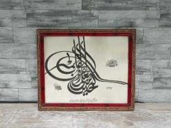 Eskilerden Ahşap Çerçeveli Osmanlı Tuğralı Tablo