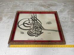 Eskilerden Ahşap Çerçeveli Osmanlı Tuğralı Tablo