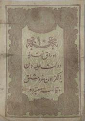 5.Murad 10 kuruş 1876 mühür: Galib