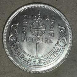 MISIR  1977  10  PIASTRE  Birleşmiş Milletler Gıda ve Tarım Örgütü