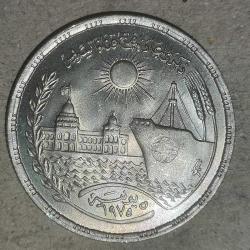 MISIR  1976  10  PIASTRE  Süveyş Kanalının Yeniden Açılması