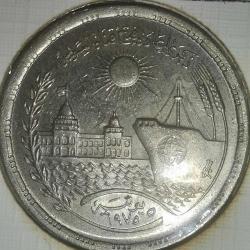 MISIR  1976   10  PIASTRE  Süveyş Kanalının Yeniden Açılması