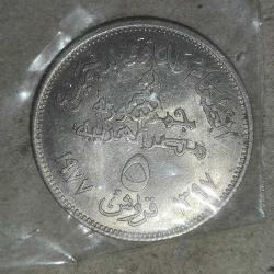 MISIR  1977  5 PIASTRE   Birleşmiş Milletler Gıda ve Tarım Örgütü