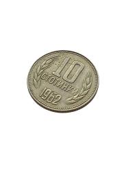 1962 Bulgaristan  10 Stotinki Madeni Koleksiyon Para Lotu.