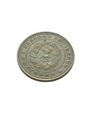 1962 Bulgaristan  10 Stotinki Madeni Koleksiyon Para Lotu.