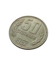 1962 Bulgaristan  50 Stotinki Madeni Koleksiyon Para Lotu.