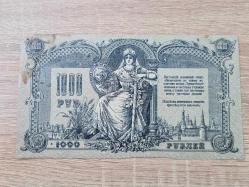USYA İÇ SAVAŞ DÖNEMİ 1000 RUBLE KAĞIT PARA – 1919 TARİHLİ ÇOK DÜŞÜK SERİ NUMARALI ORİJİNAL BANKNOT Seri No: ВР-00004