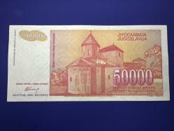 Yugoslavya 50.000 Dinar 1994. Çil 50000