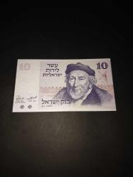 Az çıkar! İsrail 10 Şekel (Çil Kondisyon)