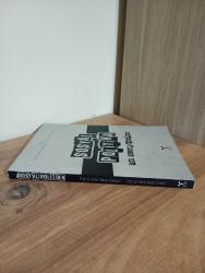 Sosyal Politika Teori Politika ve Uygulamalar // Erdal Tanas Karagöl - Abdülkadir Develi