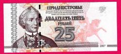 TRANSNISTRIA 25 Rubles 2007 UNC (TK 18 739) ÇİL