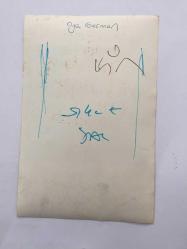 ŞARKICI NECO ve OYA GERMAN'IN ORİJİNAL FOTOĞRAFI 18 x 12 cm EBADINDA - KALİPSU KRALİÇESİ OYA GERMAN ve KAZA SONRASI YÜZÜNDE YARA OLUŞAN NECO'YA SARILIRKEN ÇEKİLMİŞ BİR KARE