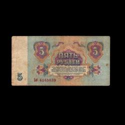 SSCB/RUSYA (1961) - 5 Ruble (T-ÇT 6,5/10)