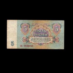 SSCB/RUSYA (1961) - 5 Ruble (T-ÇT 6,5/10)