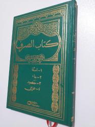 KİTABÜS SARF    Sarf Cümlesi - Emsile Bina Maksut İzzi
