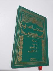 KİTABÜS SARF    Sarf Cümlesi - Emsile Bina Maksut İzzi