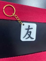 Çince Japonca arkadaş anahtarlık