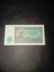 Çil Bulgaristan 5 Leva