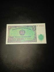 Çil Bulgaristan 5 Leva