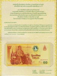 TAYLAND 60 BAHT 2006 HATIRA-KRAL 9. RAMA'NIN TAHTA ÇIKIŞININ 60. YILI. ORİJİNAL FÖYÜNDE ÇİL.