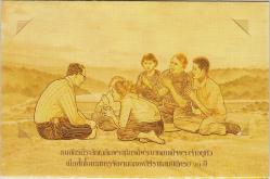 TAYLAND 60 BAHT 2006 HATIRA-KRAL 9. RAMA'NIN TAHTA ÇIKIŞININ 60. YILI. ORİJİNAL FÖYÜNDE ÇİL.