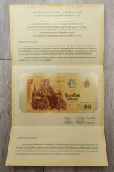 TAYLAND 60 BAHT 2006 HATIRA-KRAL 9. RAMA'NIN TAHTA ÇIKIŞININ 60. YILI. ORİJİNAL FÖYÜNDE ÇİL.