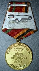 SOVYETLER BİRLİĞİ ORİJİNAL MADALYA 1975 II. DÜNYA SAVAŞI ZAFERİN 30. YILI ANISINA 1945-75 CCCP - ORAK ÇEKİÇ.