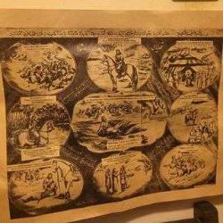 LOT.11 » KERBELA OLAYLARINI ANLATAN AFİŞ. NADİR.