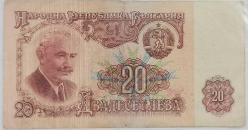 Bulgaristan 20 Leva 1974 Temiz