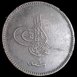 Abdülaziz 1277/4 20 Para 10g