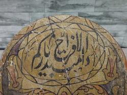 Antika Osmanlı Nadir Tekke İşi El Çekme Ahşap Karşılama