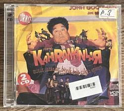Minik Kahramanlar - The Borrowers (1997) Orjinal VCD Film ' John Goodman '