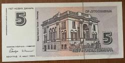 YUGOSLAVYA 5 DİNAR 1994 ÇİL KAĞIT  PARA