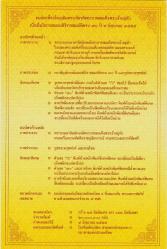 TAYLAND 70 BAHT 2016 HATIRA-KRAL 9. RAMA'NIN TAHTA ÇIKIŞININ 70. YILI. ORİJİNAL FÖYÜNDE ÇİL.