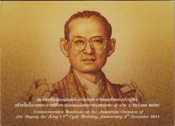 TAYLAND 100 BAHT 2011 HATIRA-KRAL 9. RAMA'NIN 84. DOĞUM GÜNÜ. ORİJİNAL FÖYÜNDE ÇİL.