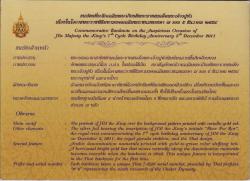 TAYLAND 100 BAHT 2011 HATIRA-KRAL 9. RAMA'NIN 84. DOĞUM GÜNÜ. ORİJİNAL FÖYÜNDE ÇİL.