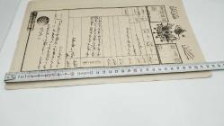 ABDÜLHAMİD HAN DÖNEMİ SENED-İ HAKANİ..