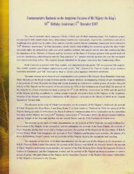 TAYLAND 16 BAHT 2007 HATIRA-KRAL 9. RAMA'NIN 80. DOĞUM GÜNÜ. ORİJİNAL FÖYÜNDE ÇİL.
