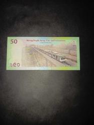 Bangladeş 50 Taka (Çil)