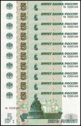 RUSYA 5 RUBLE 1997-2022 ÇİL 10 ADET BANKNOT