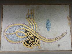 Eskilerden Deri Üzerine El Boyama Osmanlı Tuğralı Tablo