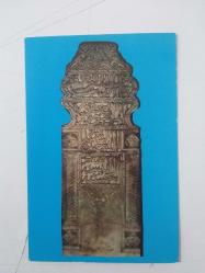 KONYA İNCE MİNARE MÜZESİ Mezar Taşı - Selçuklu XIII. Yüzyıl KARPOSTAL