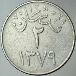 SUUDİ ARABİSTAN 2 GİRŞ 1379 (1960). SAUD BİN ABDÜLAZİZ DÖNEMİ. AZ ÇIKAR.
