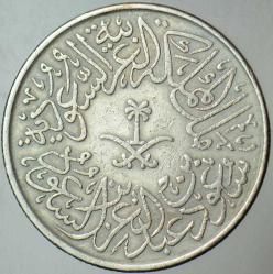 SUUDİ ARABİSTAN 2 GİRŞ 1379 (1960). SAUD BİN ABDÜLAZİZ DÖNEMİ. AZ ÇIKAR.