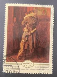 Rusya-Sovyetler Birliği  Pulu - CCCP Stamp - Postadan Geçmiş Pul Filateli - Damgalı - Bir babanın yaklaşık 1979 yılında ailesine dönüşünü gösteren resim temalı pul  , 10 PARA - YABANCI PULLAR-NOSTALJİK DOĞUM GÜNÜ HEDİYESİ