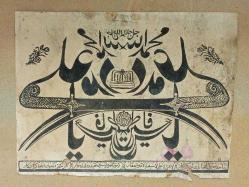 Antika Osmanlı Bektaşi Tekke Zülfikar Kılıçlı Hat Tablo