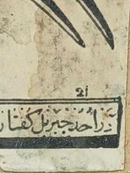 Antika Osmanlı Bektaşi Tekke Zülfikar Kılıçlı Hat Tablo